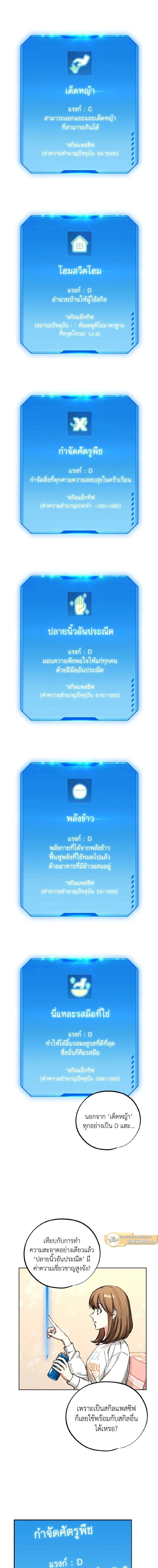 ภาพที่ 4