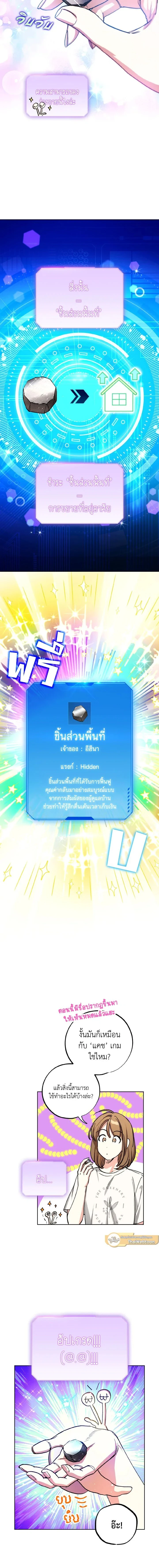 ภาพที่ 2