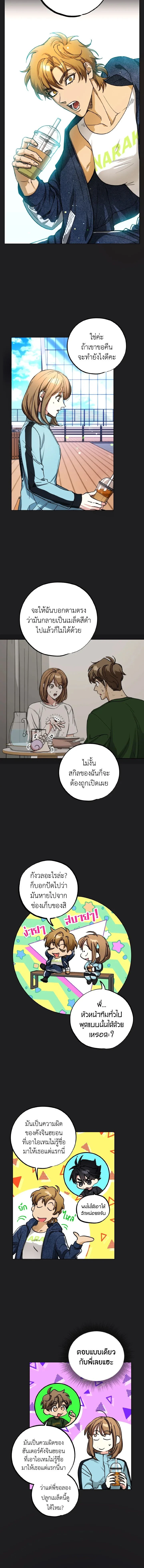 ภาพที่ 2
