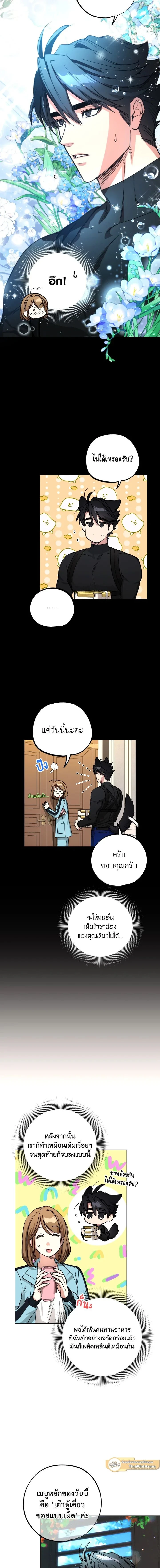 ภาพที่ 4