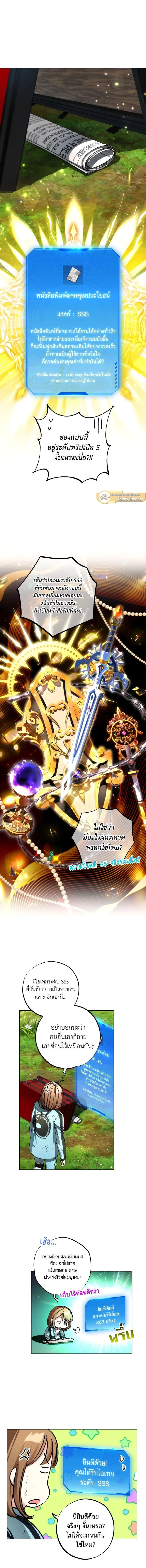 ภาพที่ 2