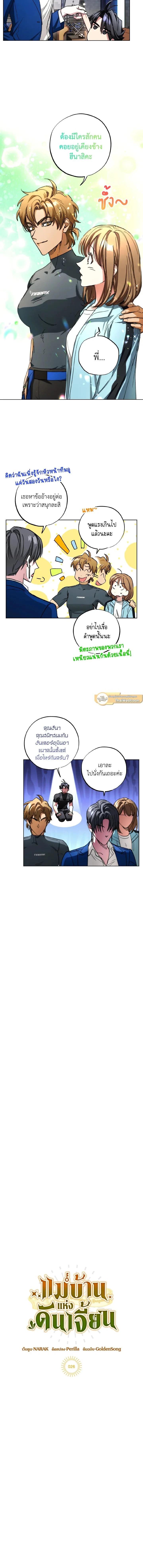 ภาพที่ 4