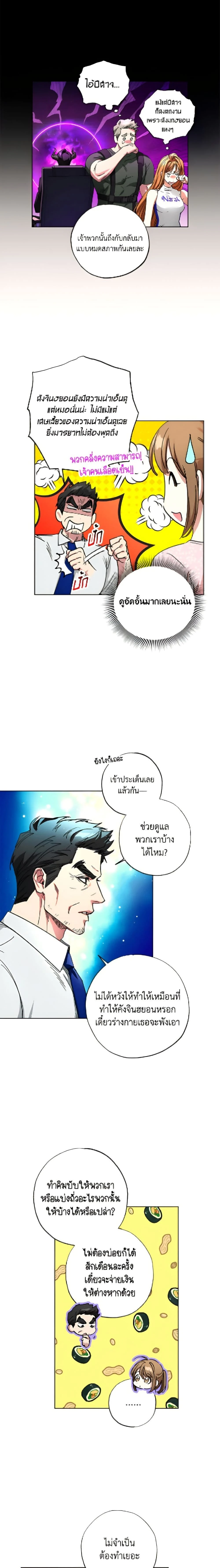 ภาพที่ 4
