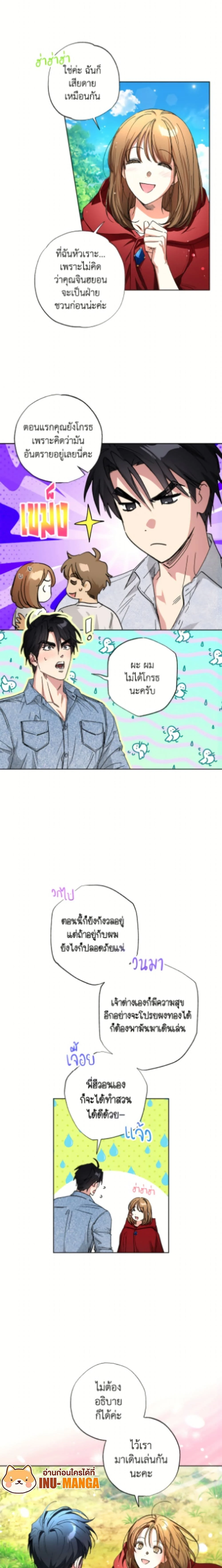 ภาพที่ 2