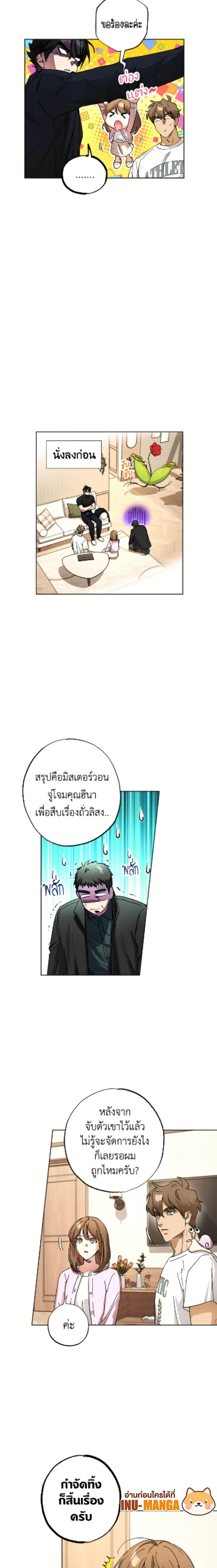 ภาพที่ 3