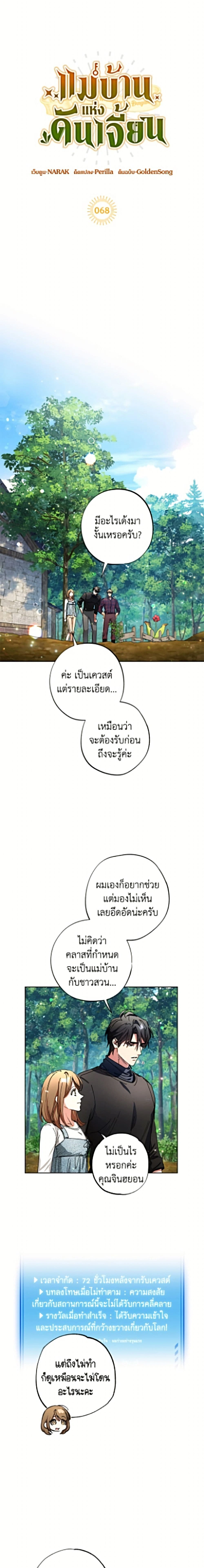 ภาพที่ 4