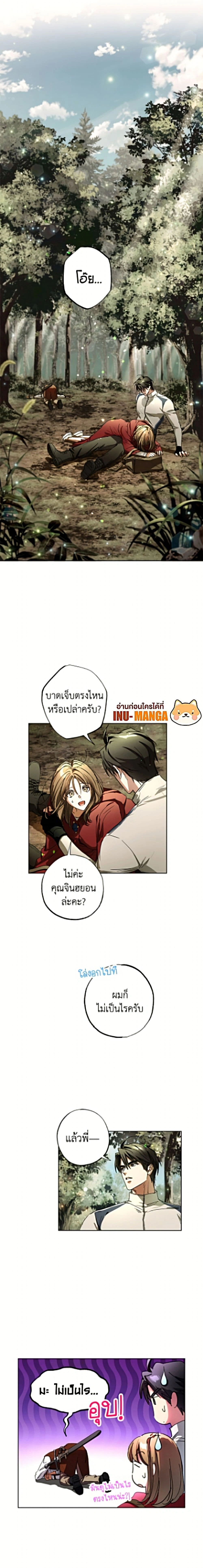 ภาพที่ 3