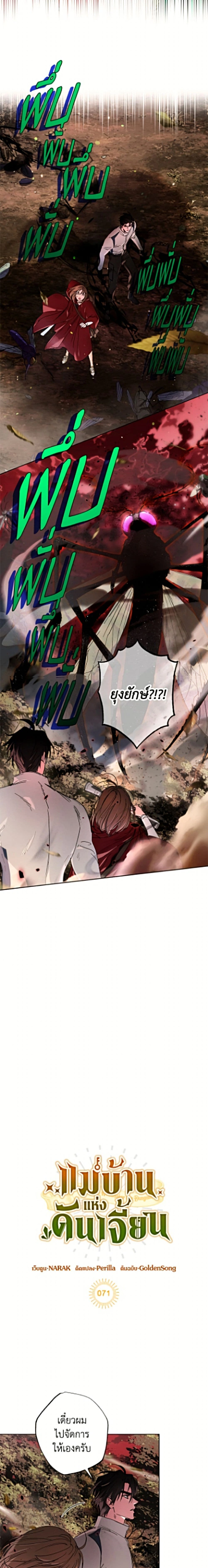 ภาพที่ 3