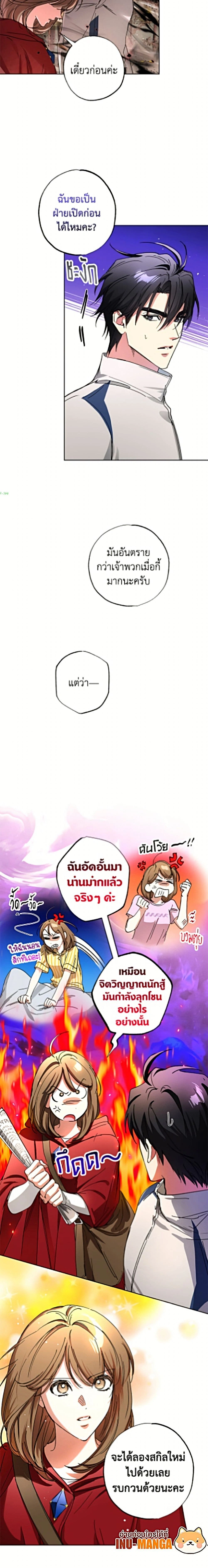 ภาพที่ 4