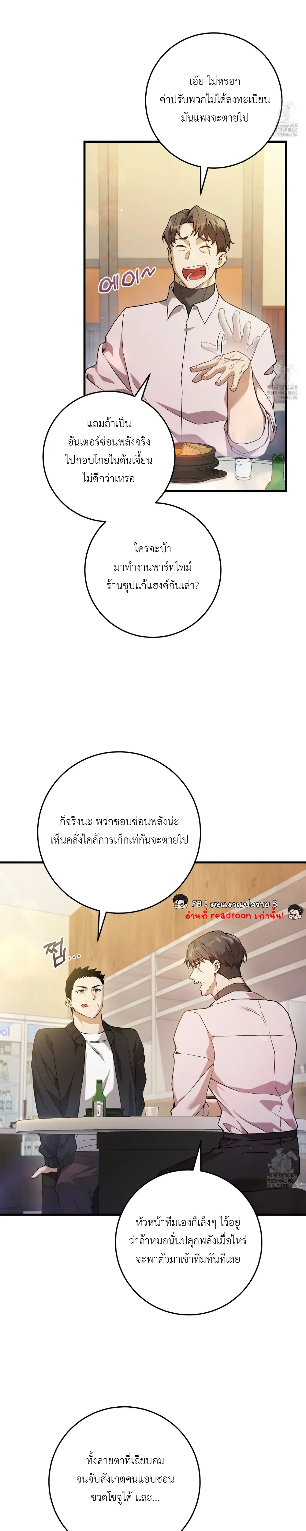 ภาพที่ 4