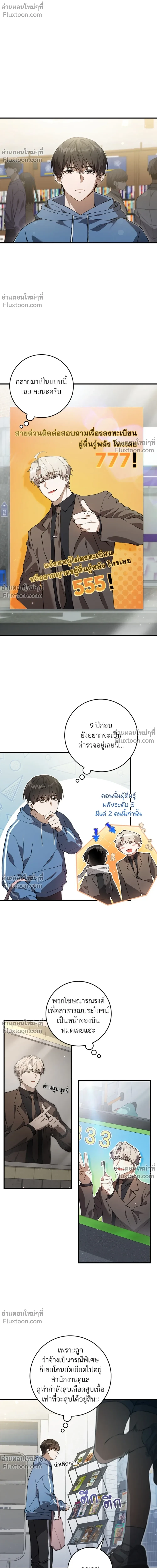 ภาพที่ 2