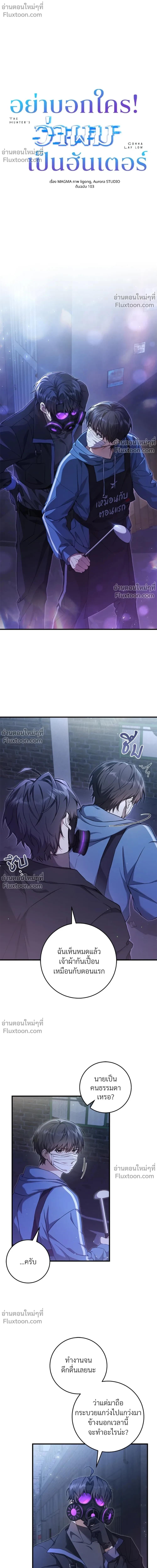 ภาพที่ 2