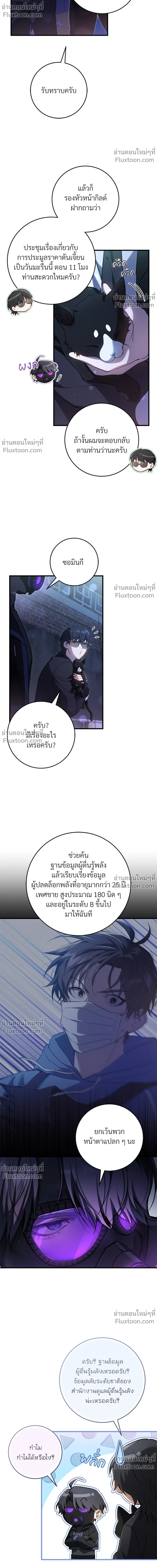 ภาพที่ 4