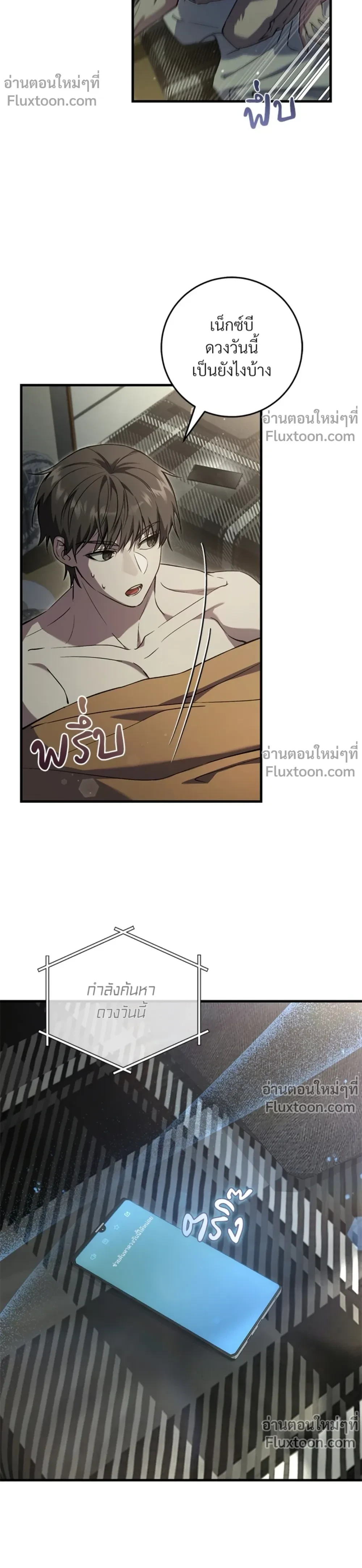 ภาพที่ 3