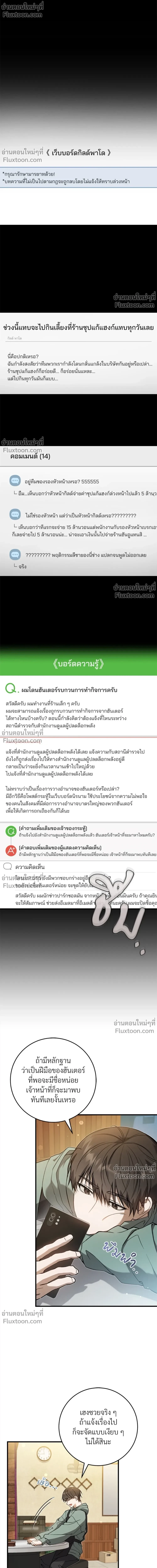 ภาพที่ 2