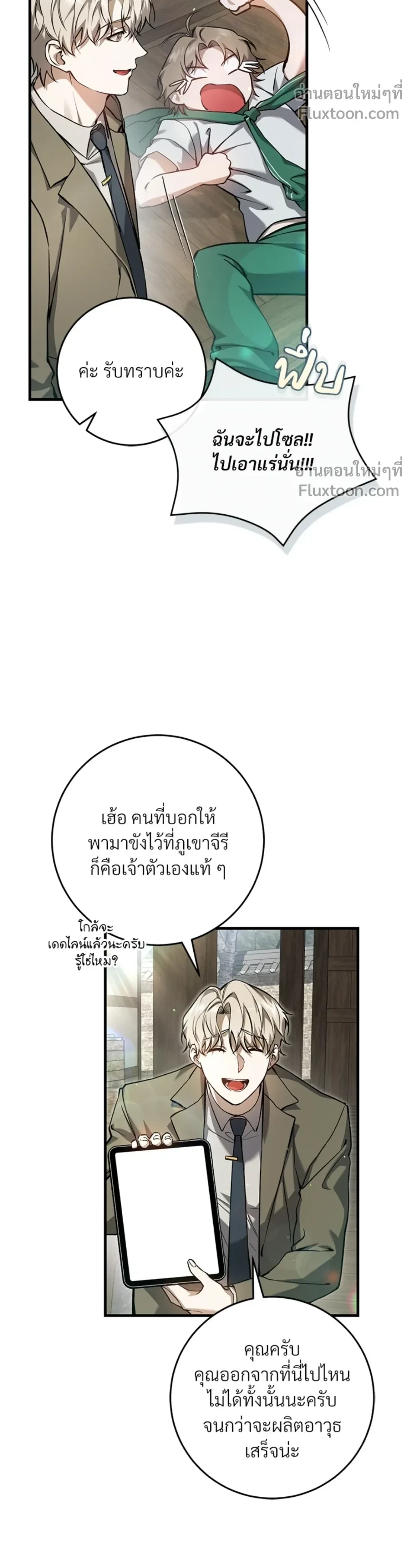 ภาพที่ 3