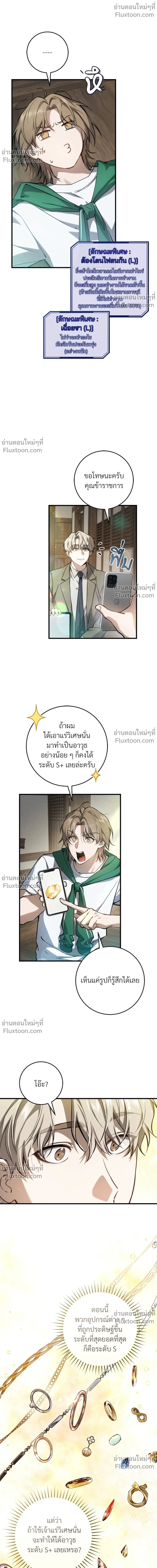 ภาพที่ 4
