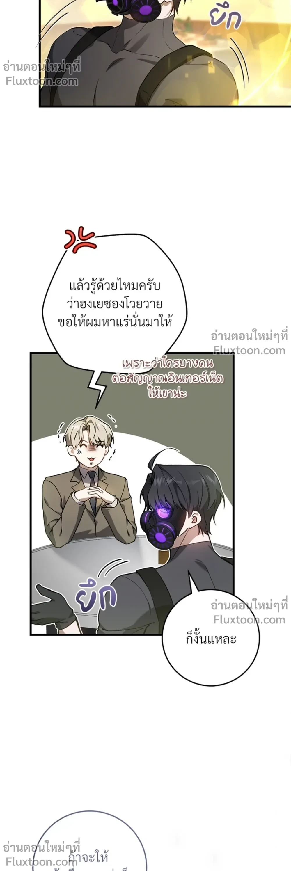ภาพที่ 3