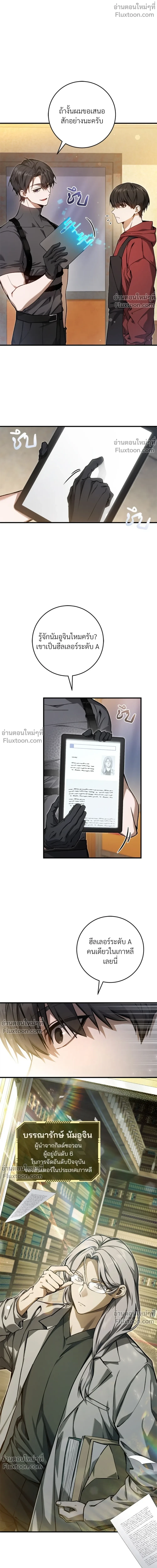 ภาพที่ 2