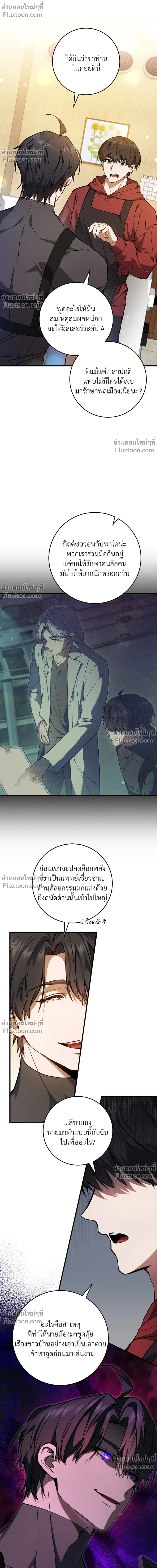 ภาพที่ 4