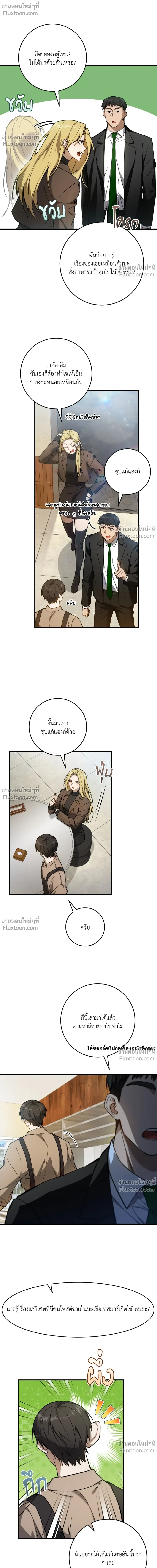 ภาพที่ 4