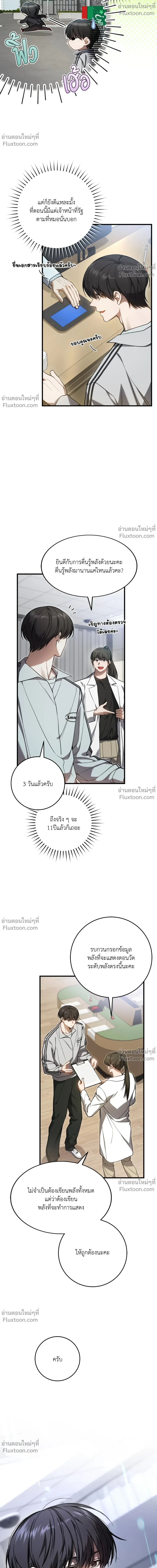 ภาพที่ 4