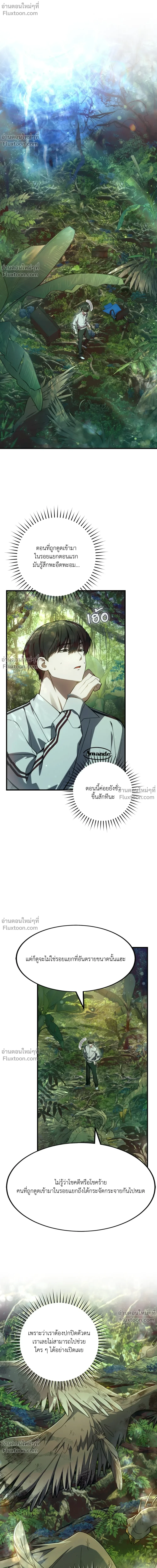 ภาพที่ 2