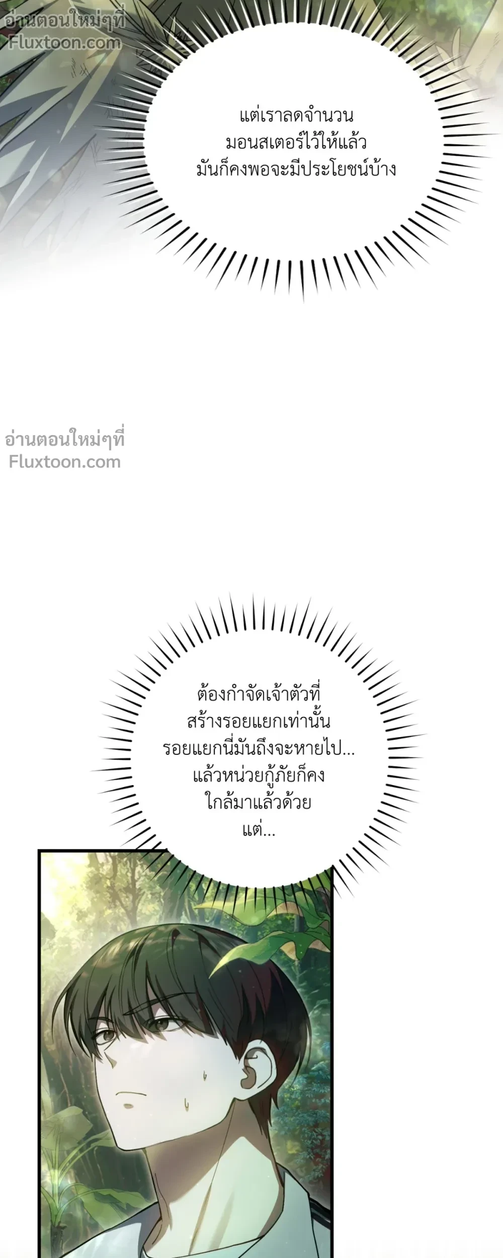 ภาพที่ 3