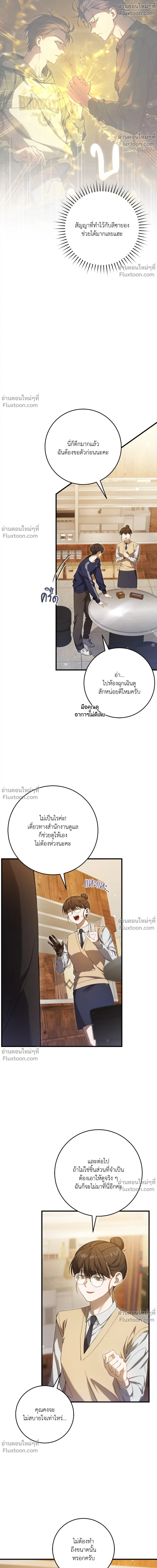 ภาพที่ 4