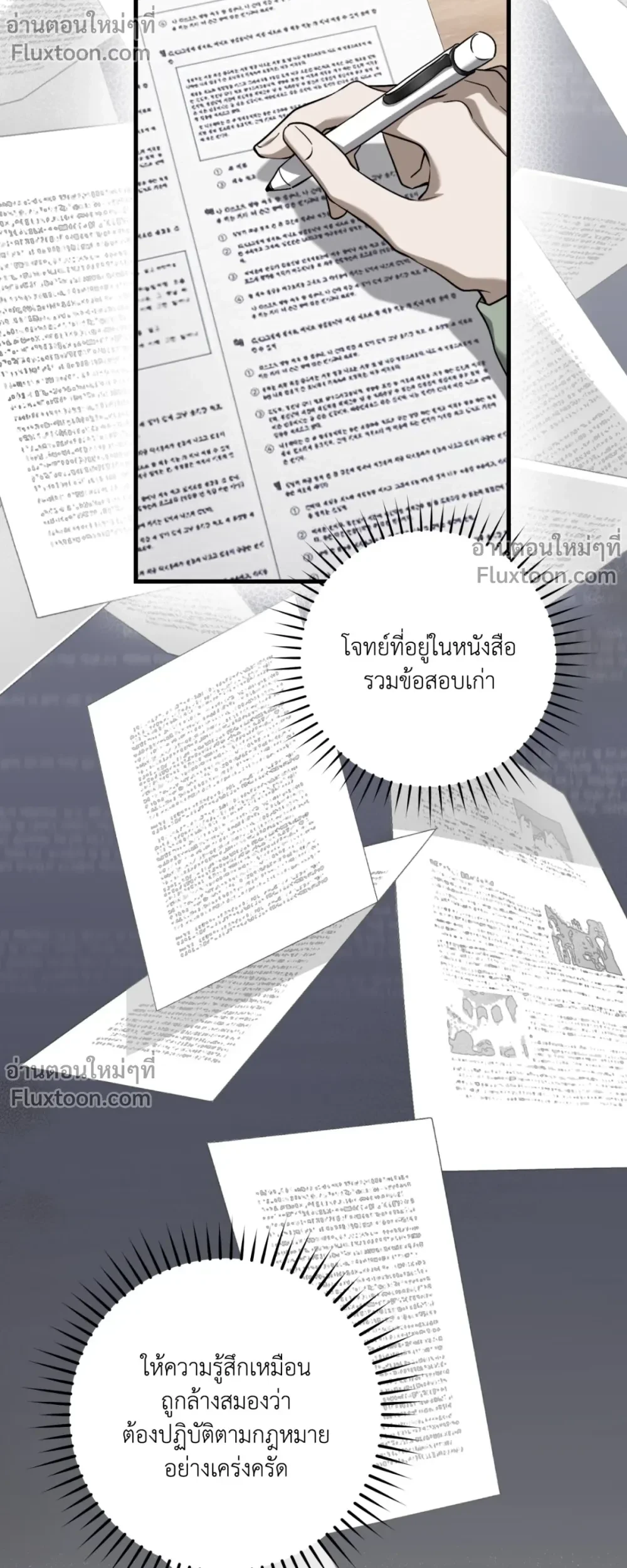 ภาพที่ 3