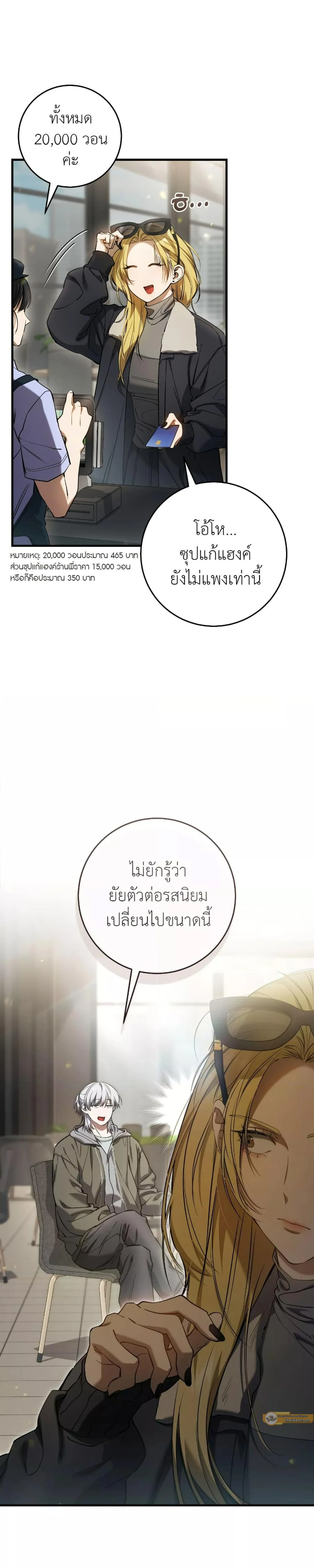 ภาพที่ 2