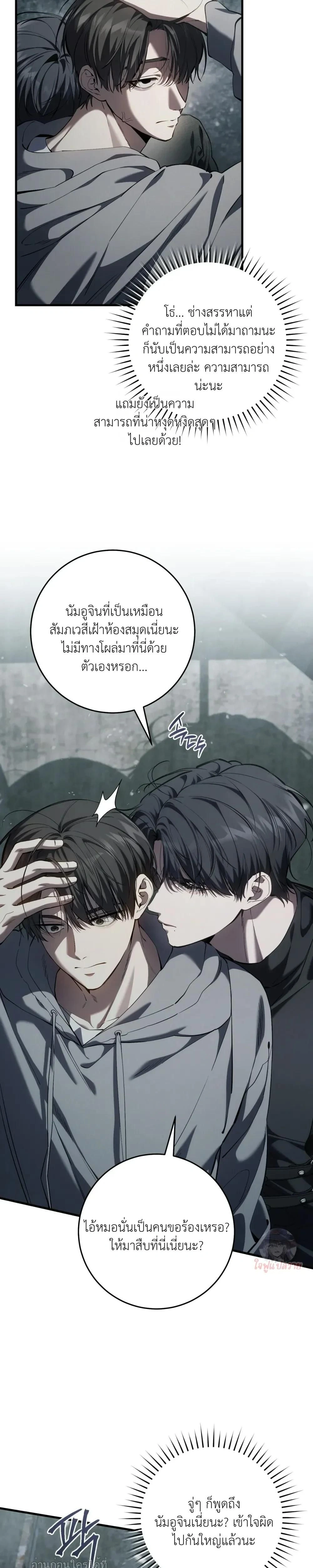ภาพที่ 3