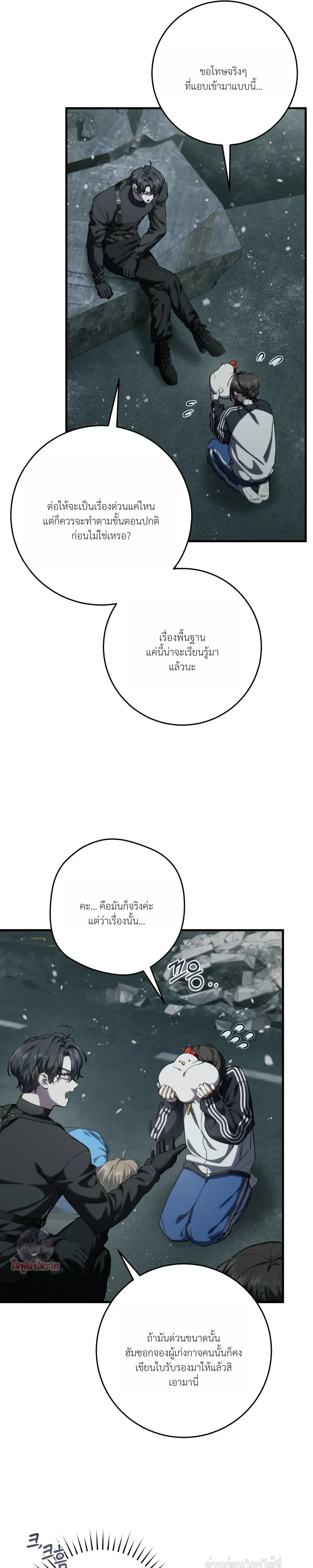 ภาพที่ 3