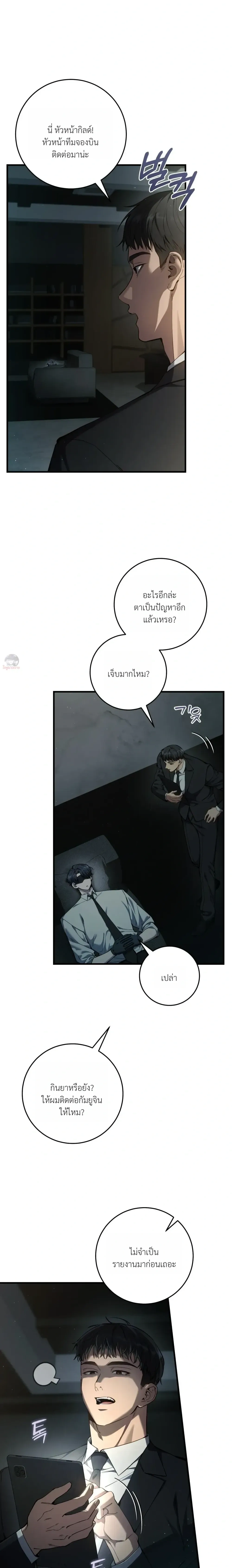 ภาพที่ 2