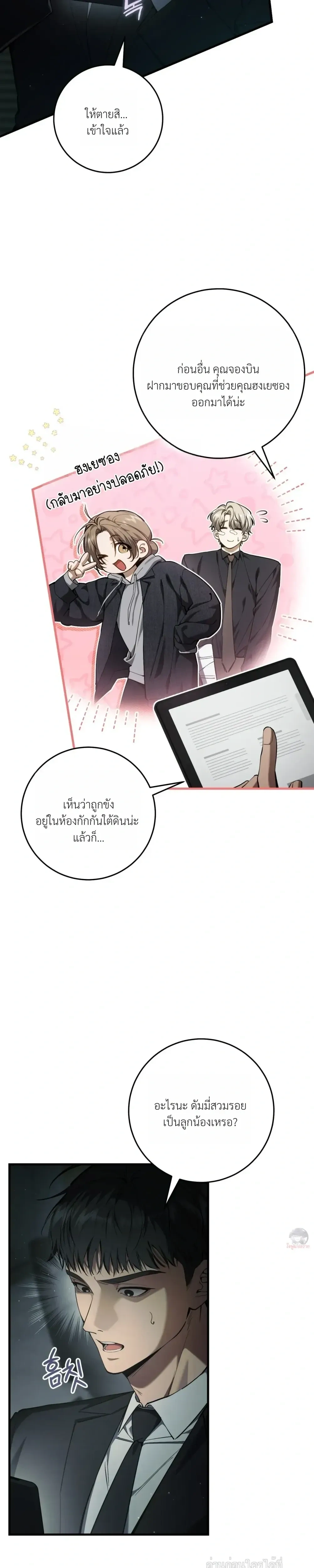 ภาพที่ 3