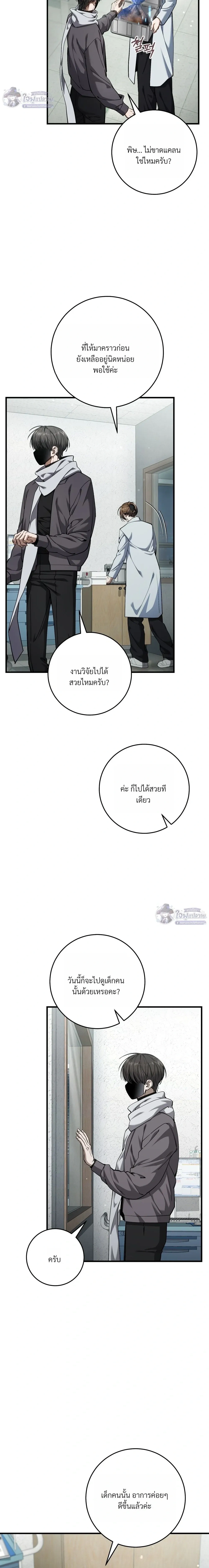 ภาพที่ 2
