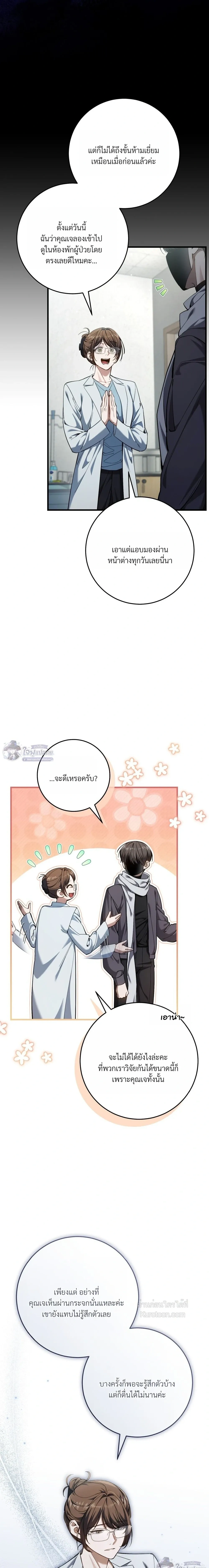 ภาพที่ 4