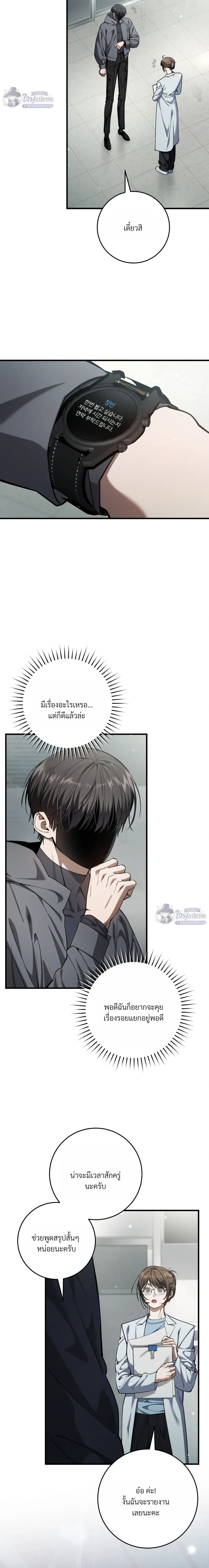 ภาพที่ 2