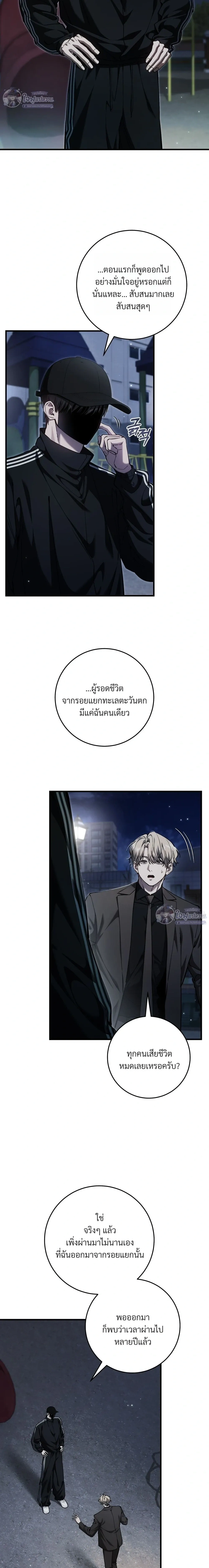 ภาพที่ 2