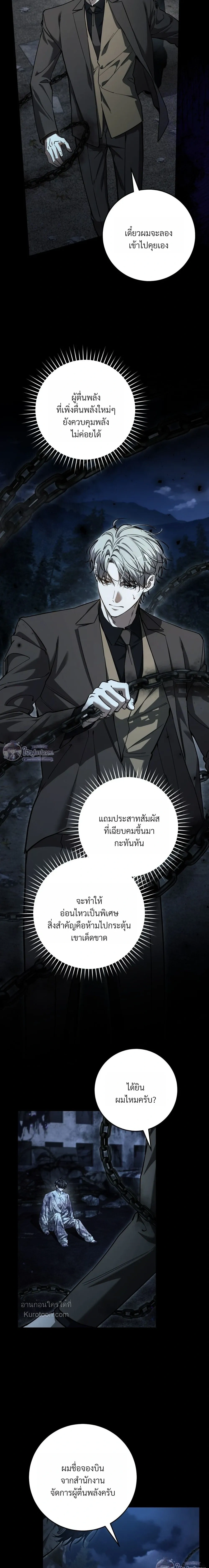 ภาพที่ 4