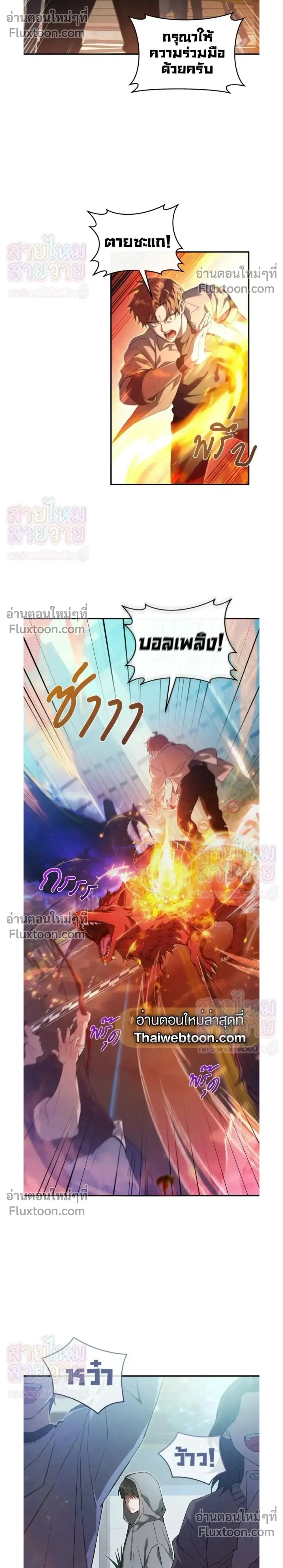 ภาพที่ 2