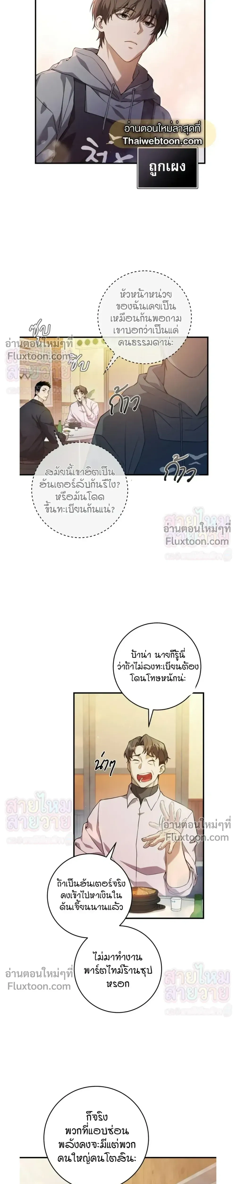 ภาพที่ 3