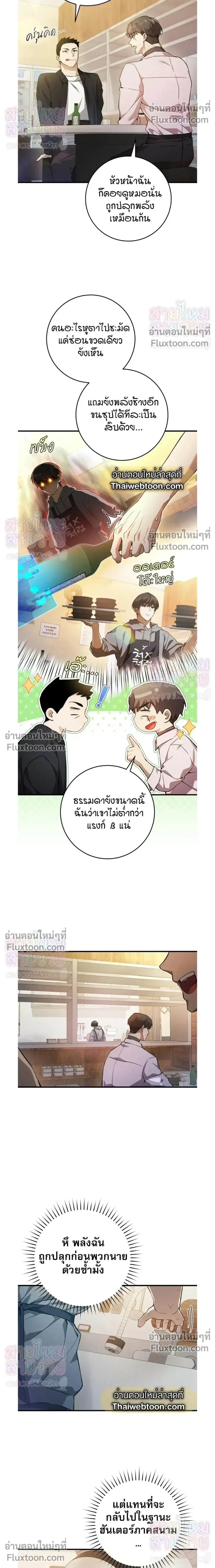 ภาพที่ 4