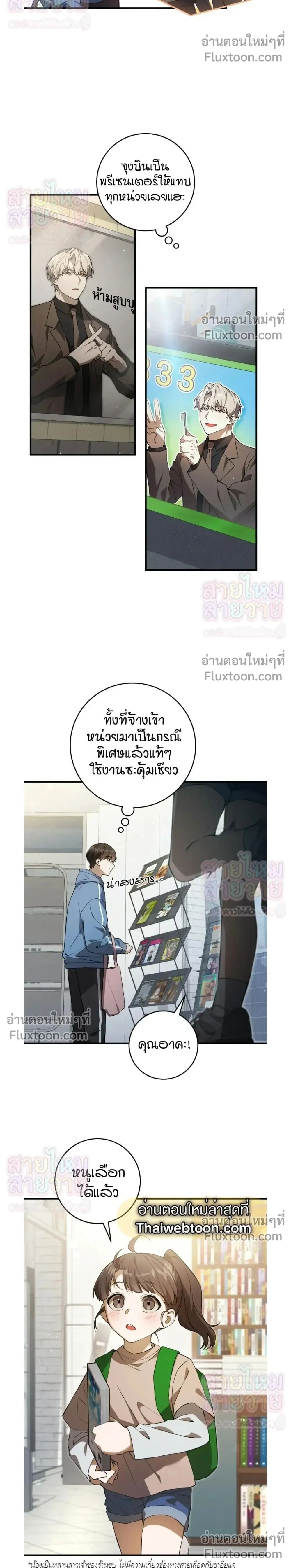 ภาพที่ 2