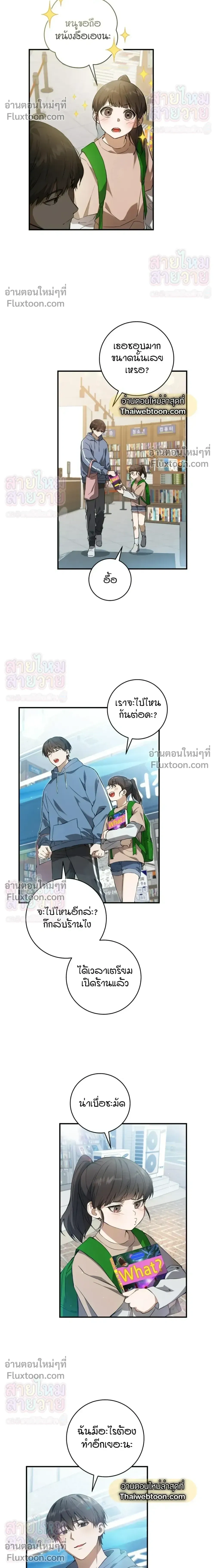 ภาพที่ 4
