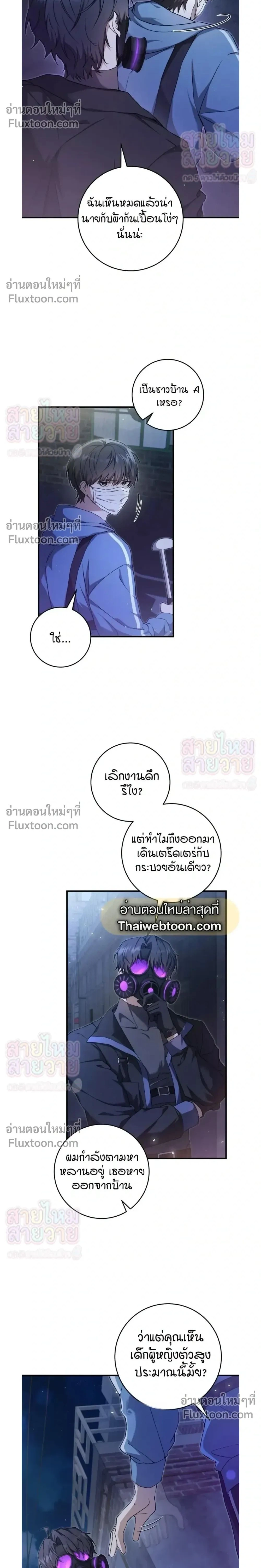 ภาพที่ 2