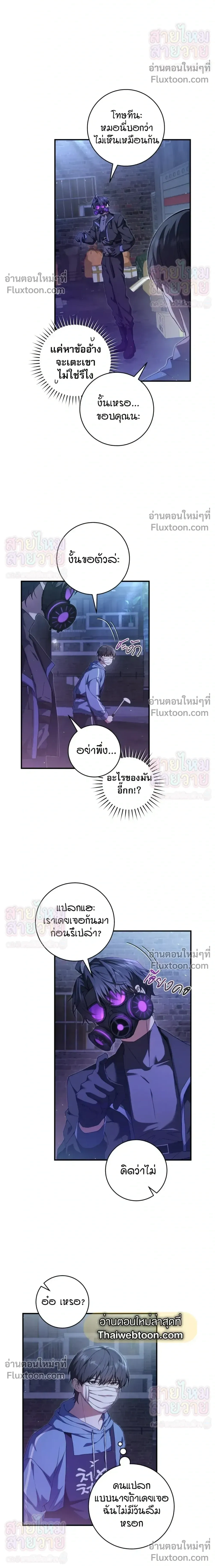 ภาพที่ 4