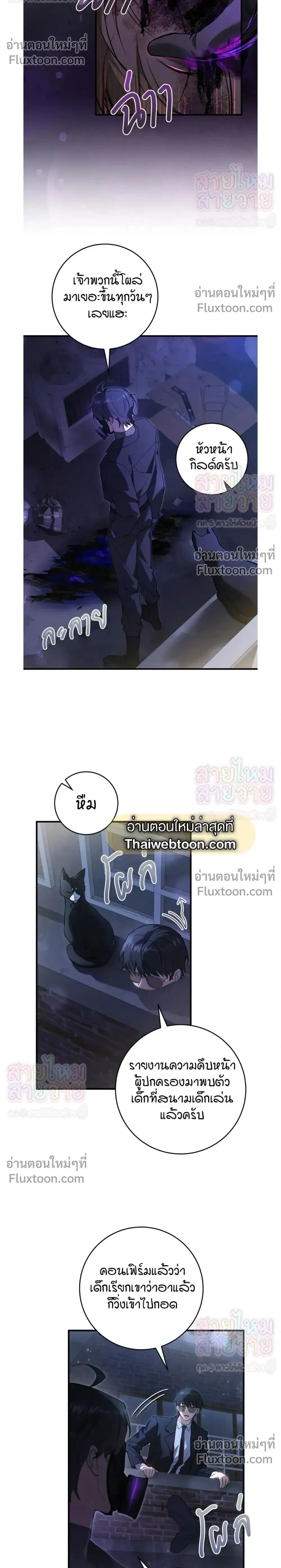 ภาพที่ 2