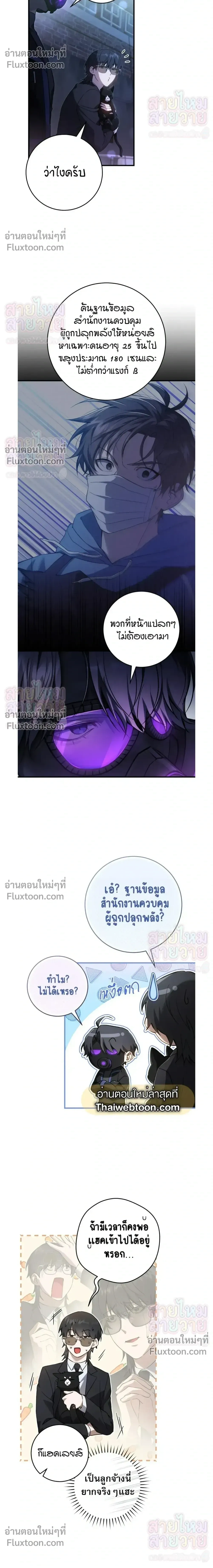 ภาพที่ 4