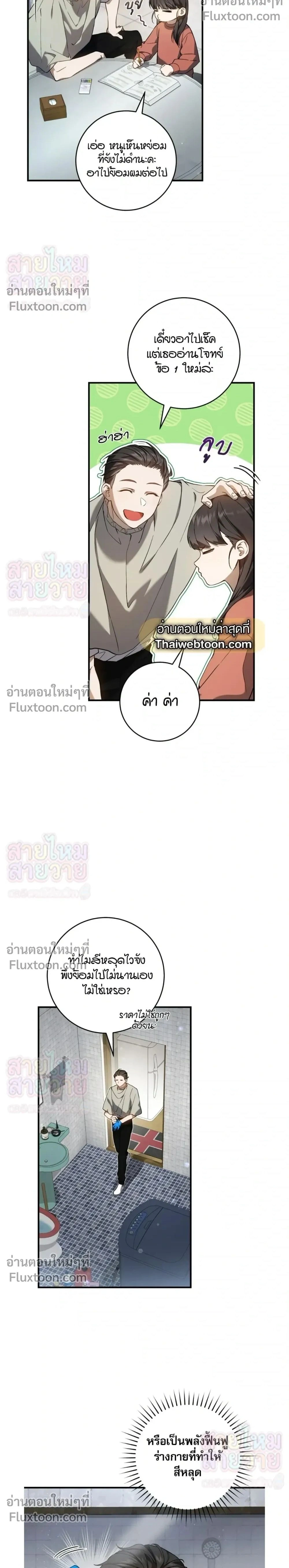 ภาพที่ 2